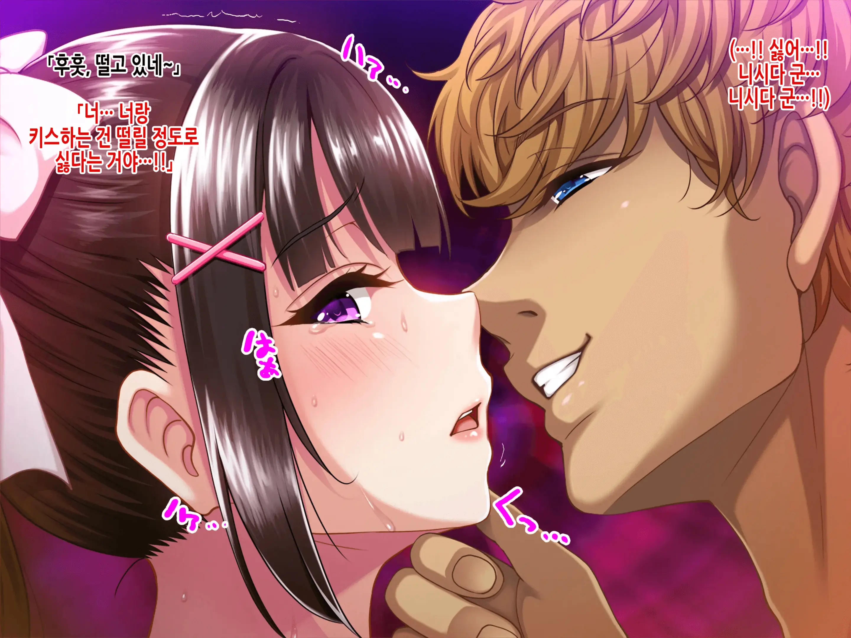 Natsuyasumi Ake No Kanojo Wa... ~Charao Gonomi No Kuro Gal Bitch Ni~ Zenpen | 여름방학이 끝난 뒤의 그녀는… ~날라리남 취향의 흑갸루빗치로~ 전편